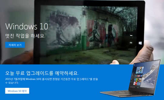 사진=마이크로 소프트 홈페이지 캡처